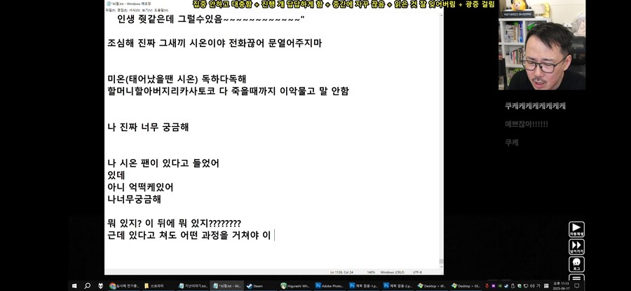 쓰르라미울적에) 인류의 보편적 가치를 차마 져버릴 수 없는 김도_1.jpg