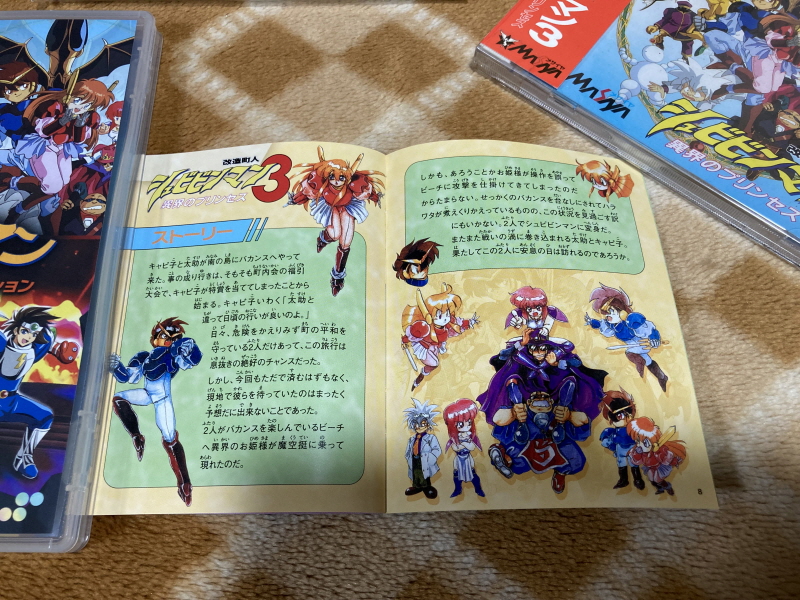 개조정인(改造町人) 슈비빈맨(シュビビンマン) 컴플리트 콜렉션_40.jpg