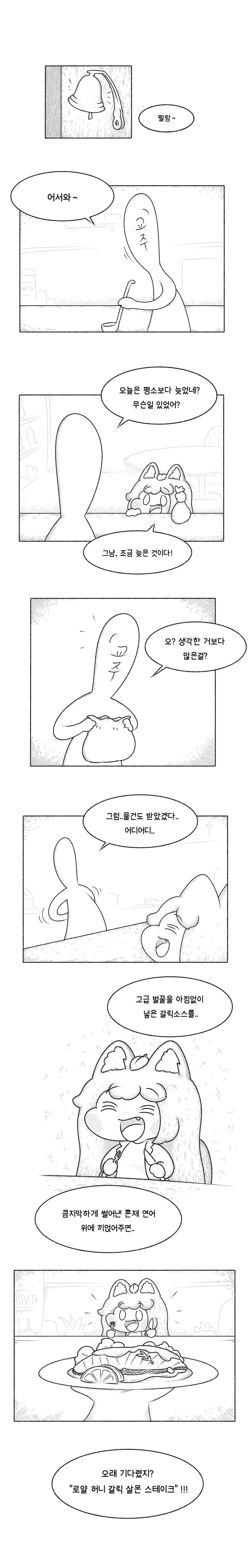 트릭컬) 루포의 일기_4.jpg
