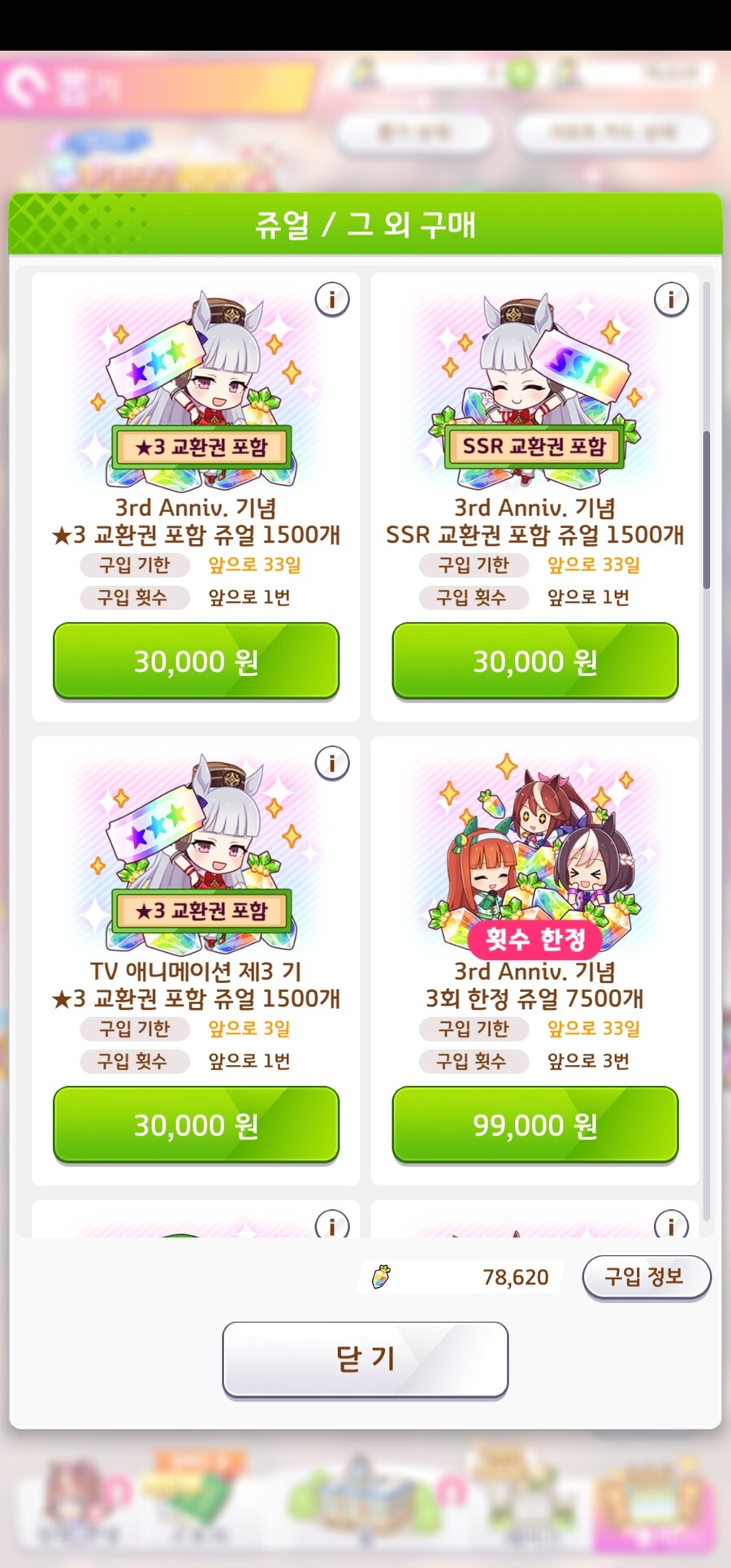흑흑 말딸 스텝업 돌리고싶어_1.jpg