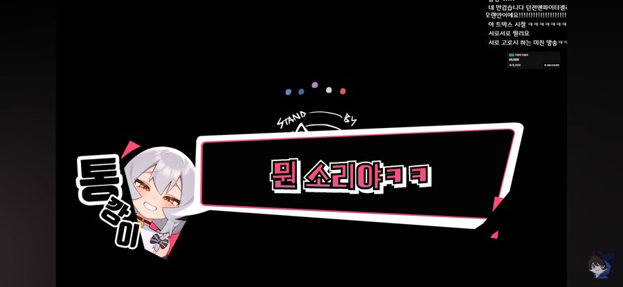 인방) 어느 여자 스트리머가 당하는 취급_42.jpg