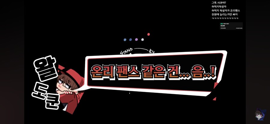 인방) 어느 여자 스트리머가 당하는 취급_51.jpg