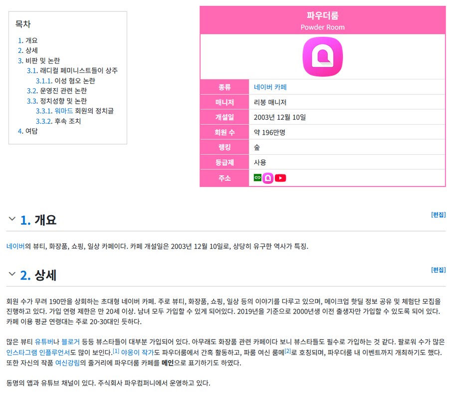 ㅇㅇㄱ)일단 파우더룸에 대해선 잠시 멈춰봐._1.png