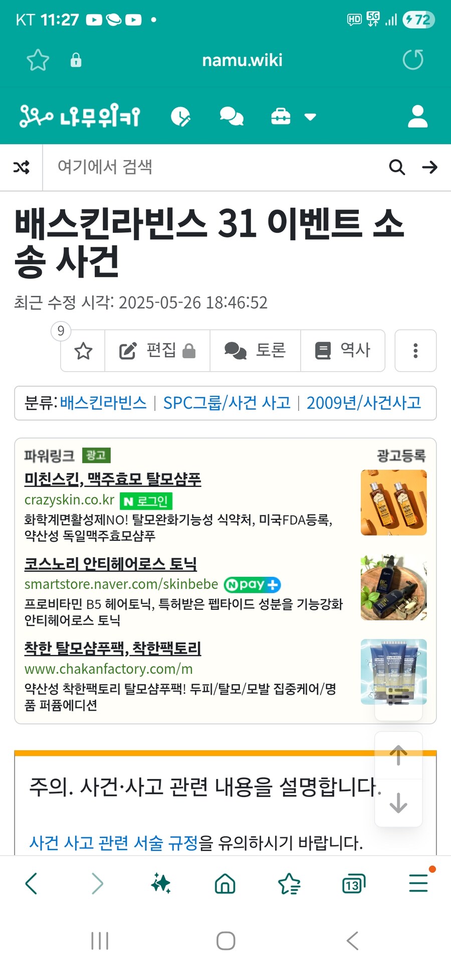 ㅇㅇㄱ) 변호사 까지 건드리다니_1.jpg
