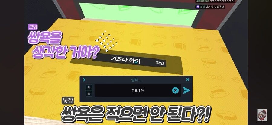 인방) 어느 여자 스트리머가 당하는 취급_65.jpg