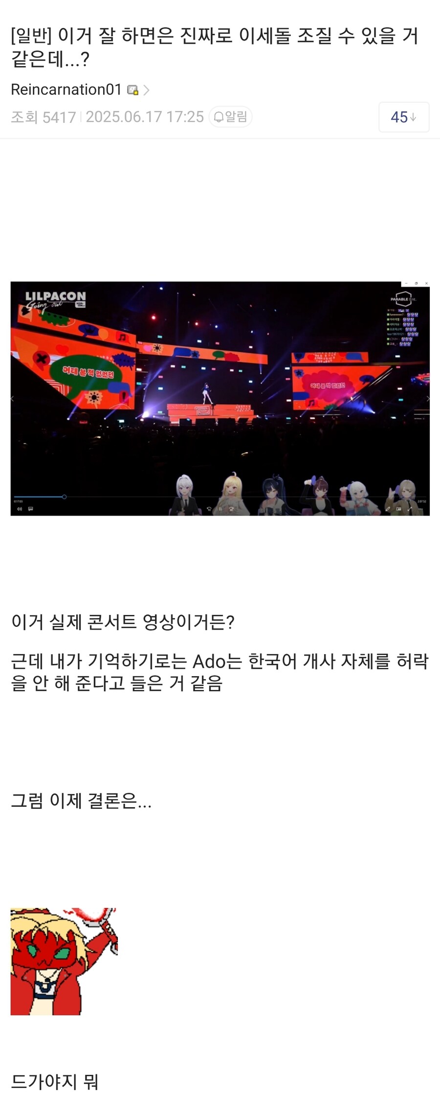 ㅇㅇㄱ) 슬슬 오늘 나온거 좀 정리 해 볼까_7.jpg