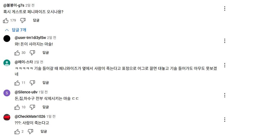 어떤 마술사의 공연 공지를 본 팬반응_3.jpg