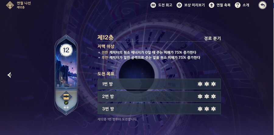 원신) 나선 이번거 난이도 역순이네_1.png