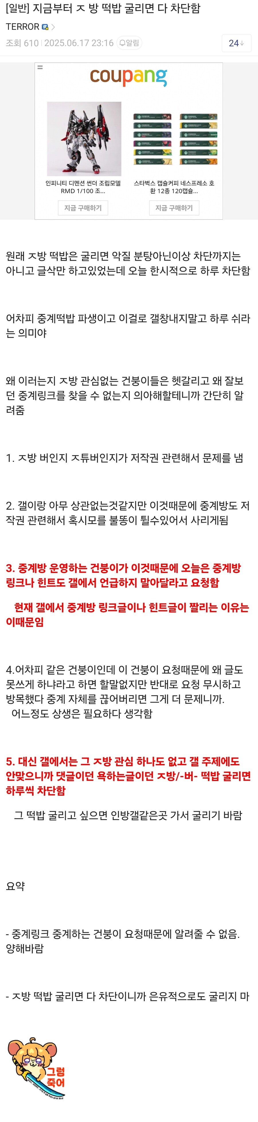 ㅇㅇㄱ) 이 시각 뜬금없이 불똥 튄 건담 갤러리_1.jpg