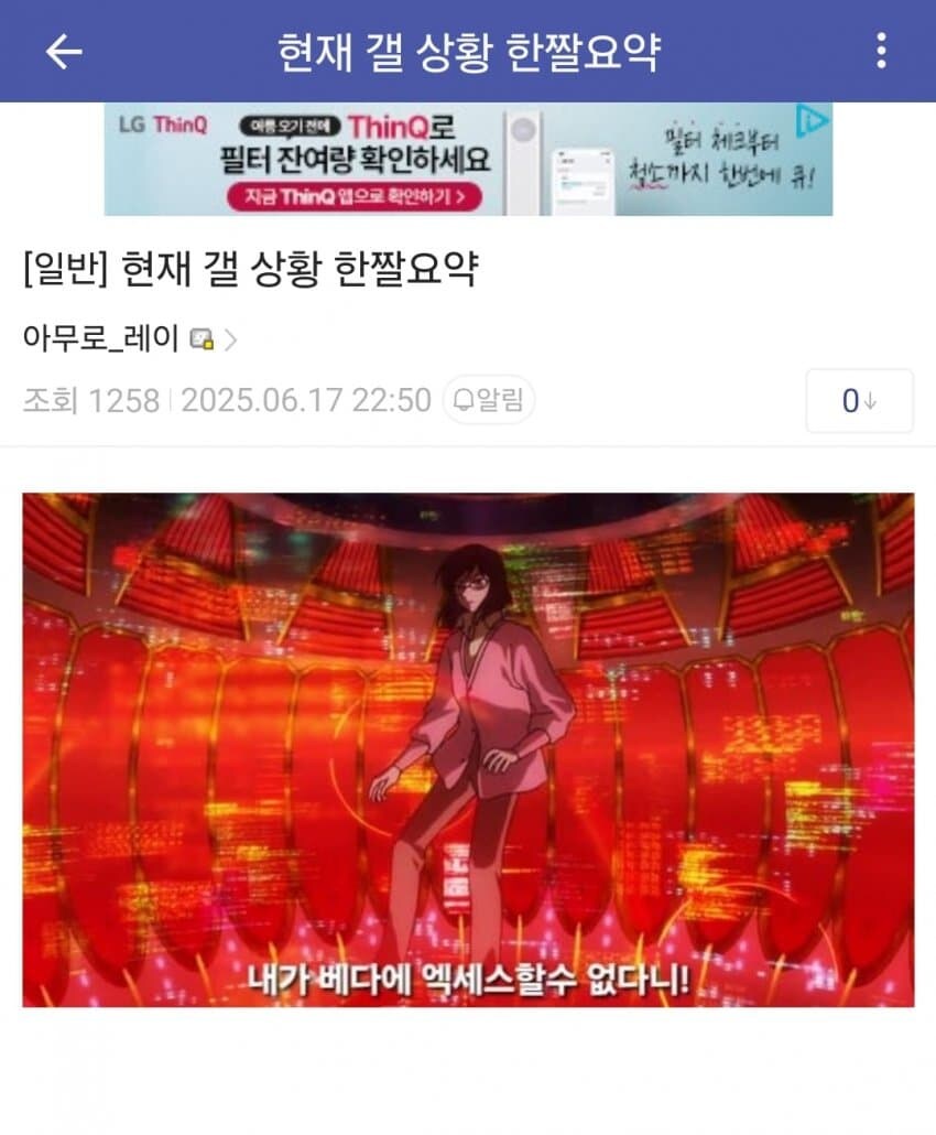 ㅇㅇㄱ) 이 시각 뜬금없이 불똥 튄 건담 갤러리_2.jpg