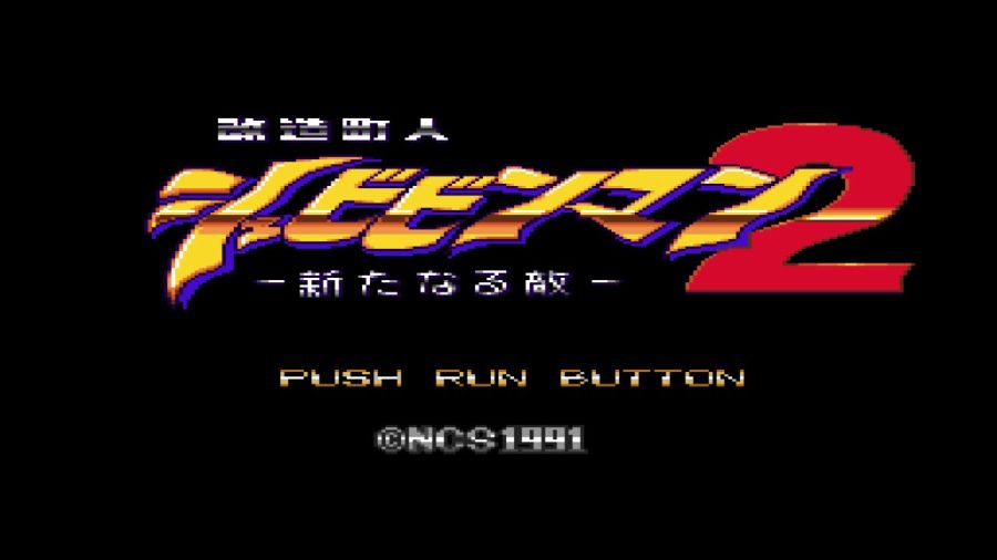 개조정인(改造町人) 슈비빈맨(シュビビンマン) 컴플리트 콜렉션_68.jpg