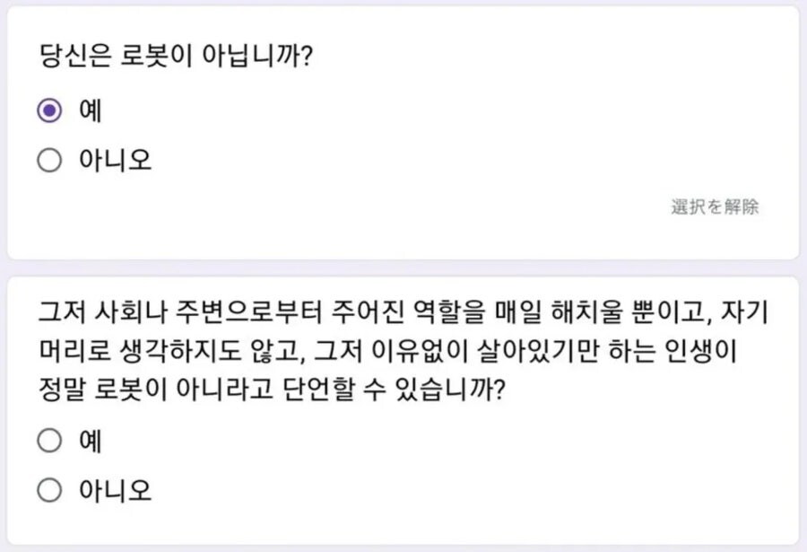 당신은 로봇이 아닙니까?_1.png