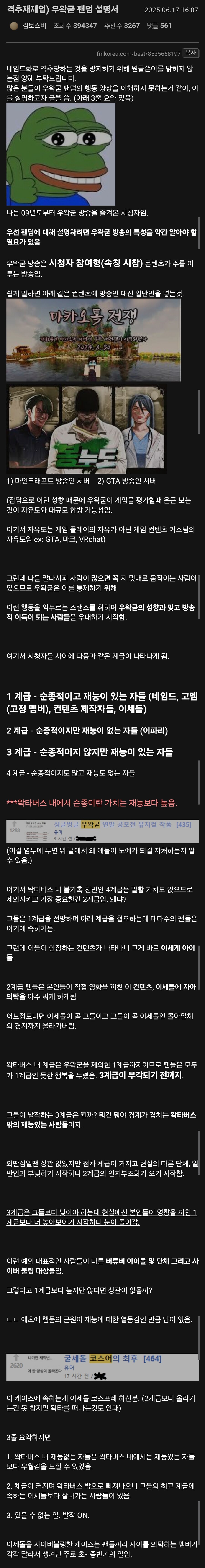 ㅇㅇㄱ)팬덤 완벽 설명서_1.jpg