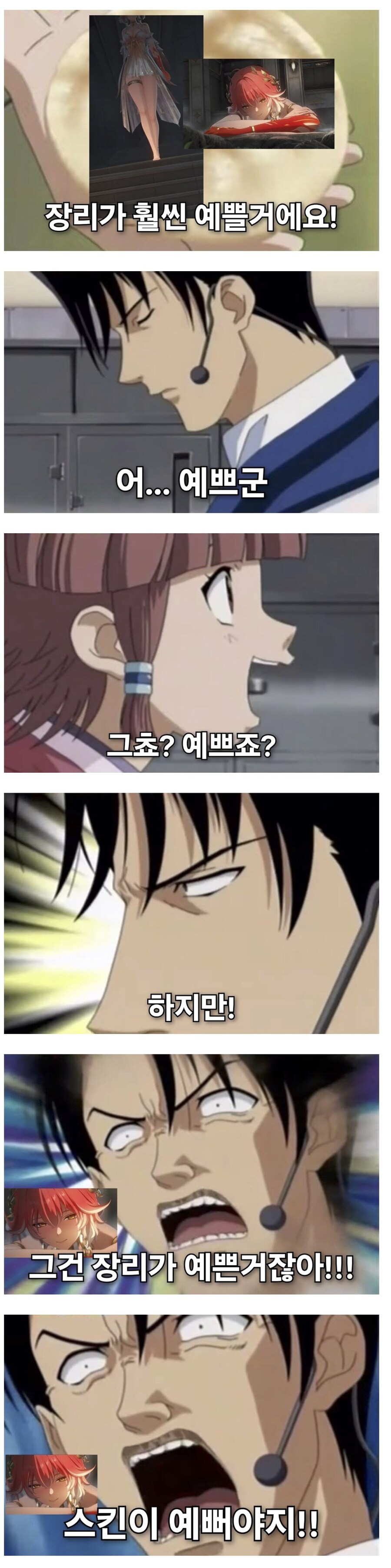 명조) 장리 스킨 평가_1.jpg