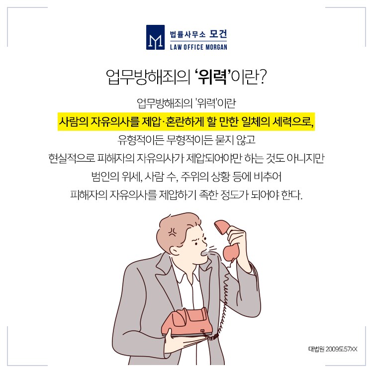 ㅇㅇㄱ)이거 보니까 업무 방해죄도 포함될 수 있네?_2.png