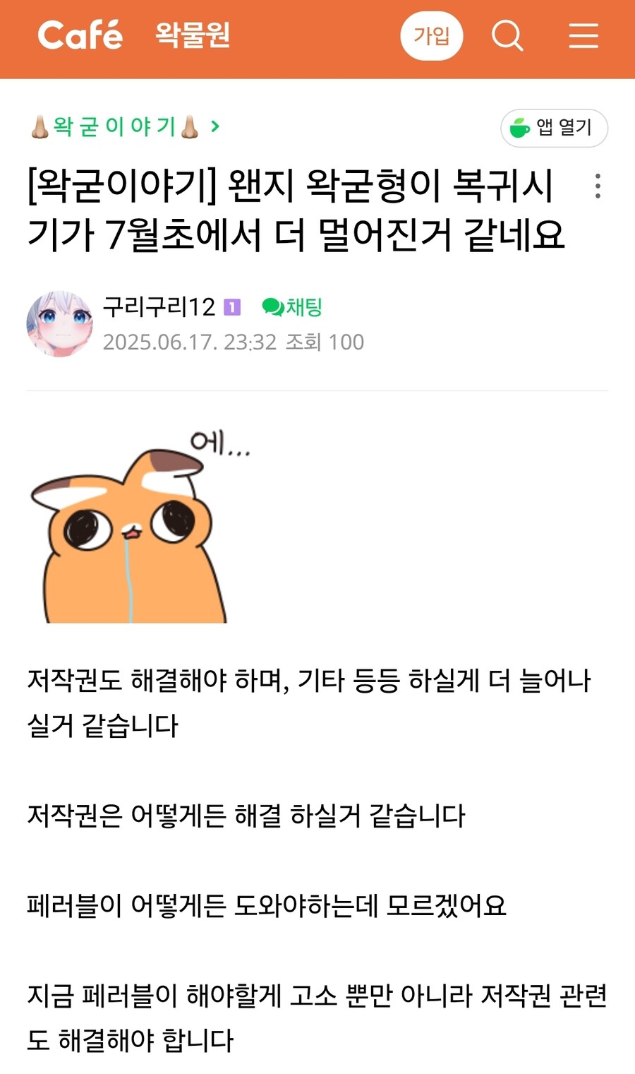 ㅇㅇㄱ) 전방위에서 공격 받으면서 아직도 지들이 착한쪽인줄 아나보네_1.jpg