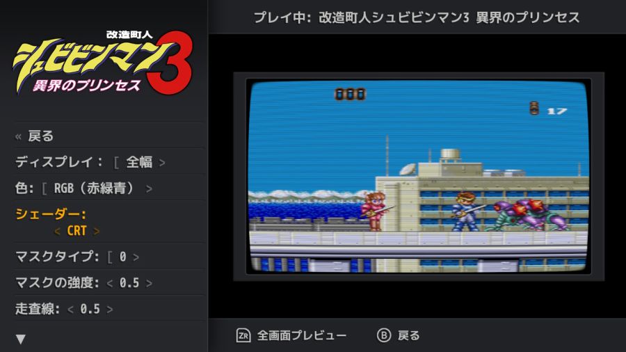 개조정인(改造町人) 슈비빈맨(シュビビンマン) 컴플리트 콜렉션_107.jpg