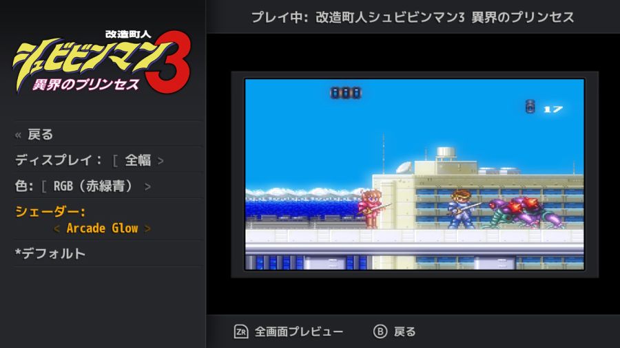 개조정인(改造町人) 슈비빈맨(シュビビンマン) 컴플리트 콜렉션_108.jpg