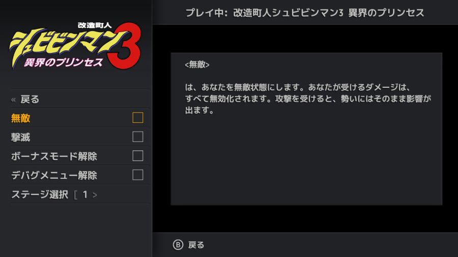 개조정인(改造町人) 슈비빈맨(シュビビンマン) 컴플리트 콜렉션_115.jpg