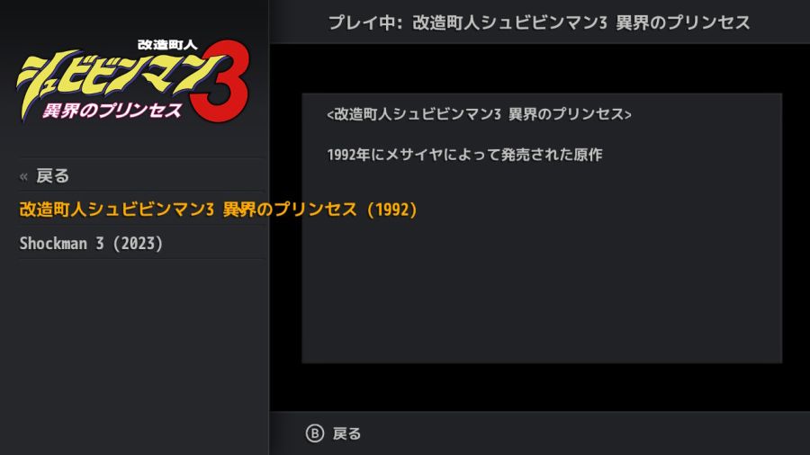 개조정인(改造町人) 슈비빈맨(シュビビンマン) 컴플리트 콜렉션_119.jpg
