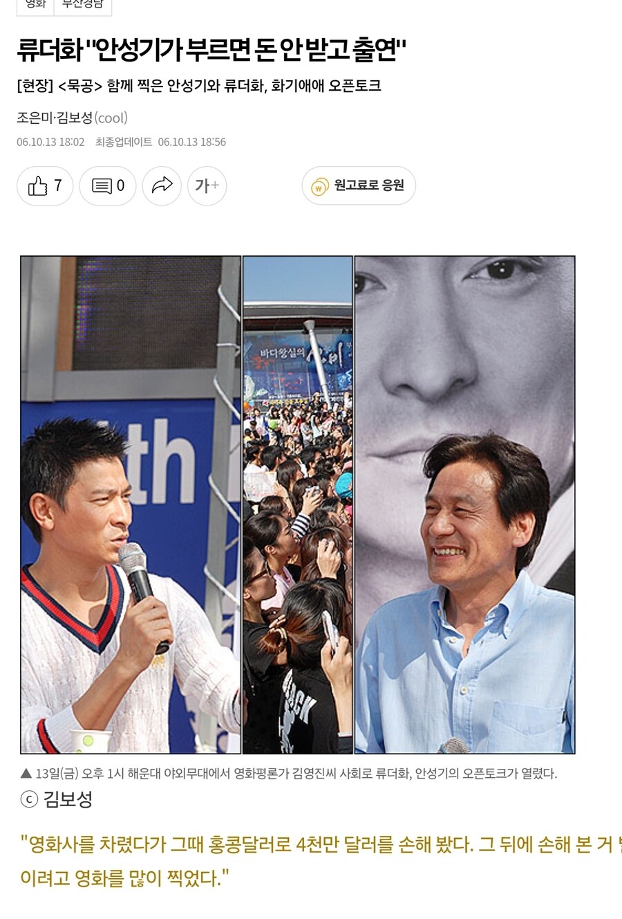 나 유덕화 보고 나서 20% 가챠 성공함_1.jpg