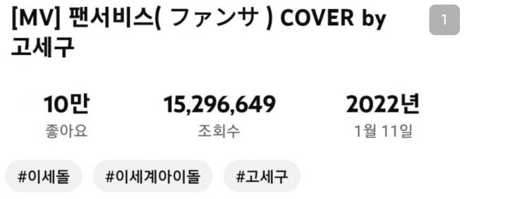 ㅇㅇㄱ) ㄱㅅㄱ 판사 불법번안개사 서사호소곡 조회수대비 좋아요 왤케 낮냐고?_5.png
