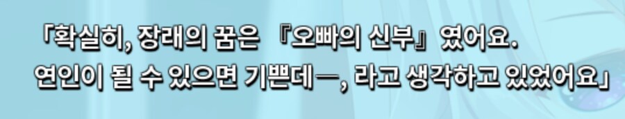 오빠 여동생 관계는 연인 부부보다 랭크 상_1.png