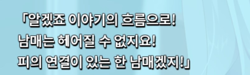오빠 여동생 관계는 연인 부부보다 랭크 상_6.png