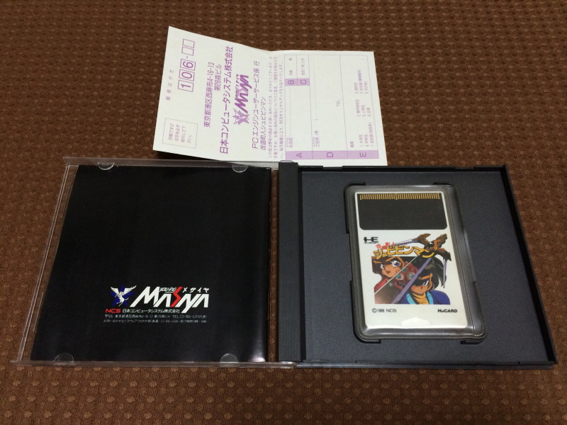 개조정인(改造町人) 슈비빈맨(シュビビンマン) 컴플리트 콜렉션_137.jpg