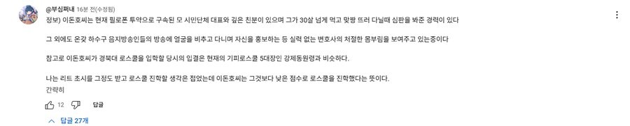 ㅇㅇㄱ) 당사자 앞에서 이런 댓글 다는건 놀랍네 ㅋㅋ_1.jpg