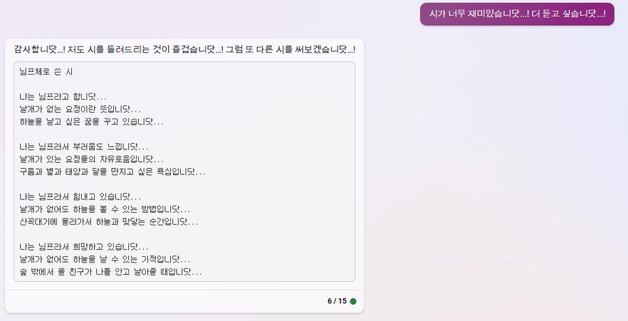 AI도 님프체를 쓸 수 있는 것입니닷...!_4.png