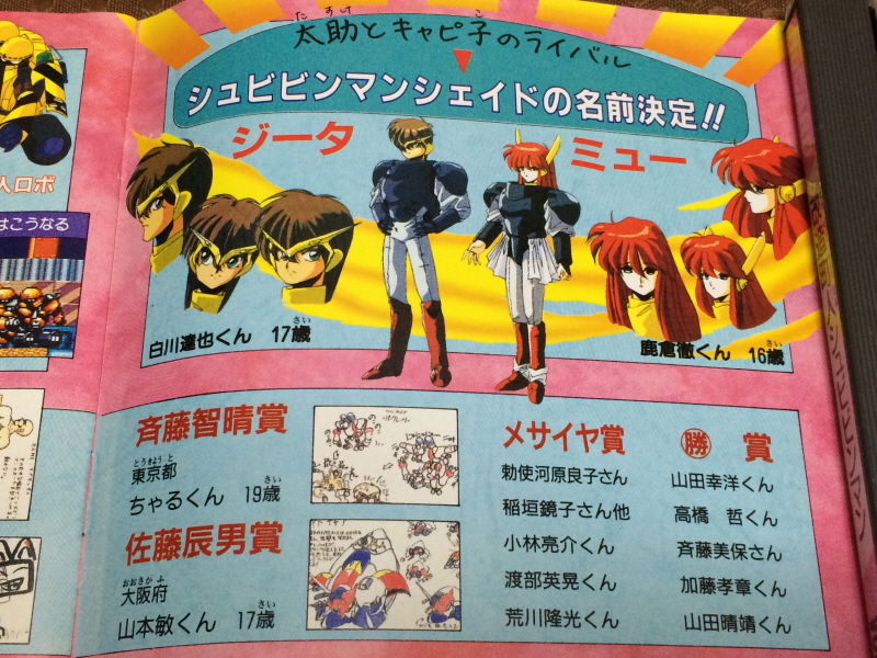 개조정인(改造町人) 슈비빈맨(シュビビンマン) 컴플리트 콜렉션_156.jpg