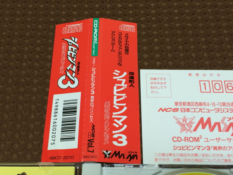 개조정인(改造町人) 슈비빈맨(シュビビンマン) 컴플리트 콜렉션_170.jpg