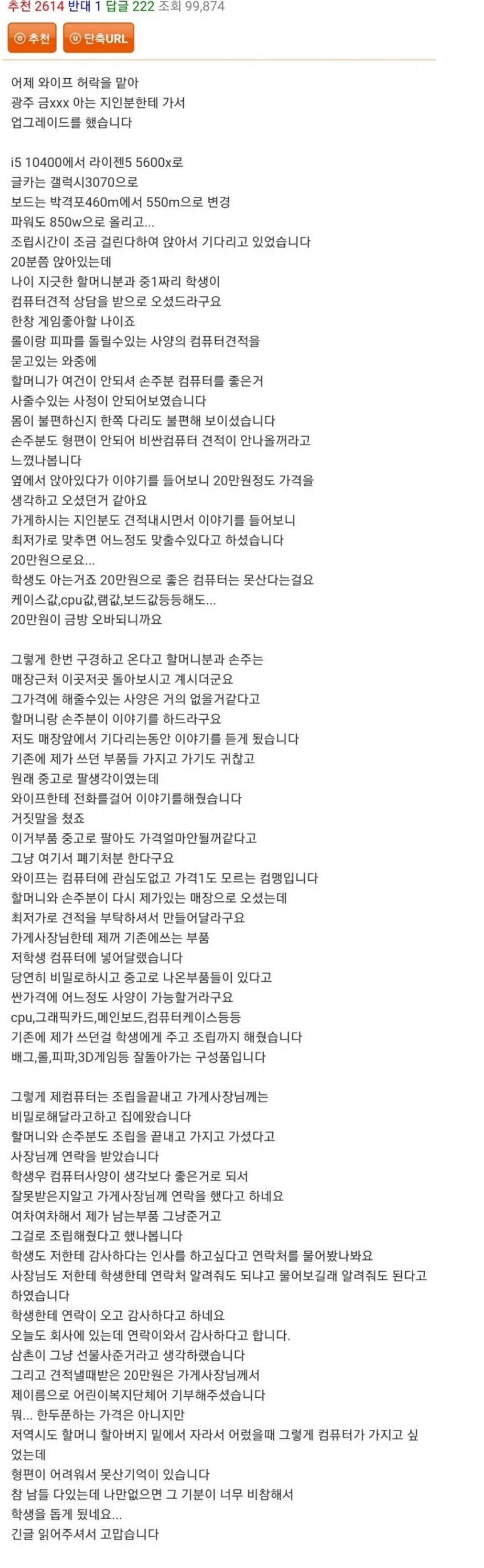 컴퓨터 업그레이드 후기_2.jpg