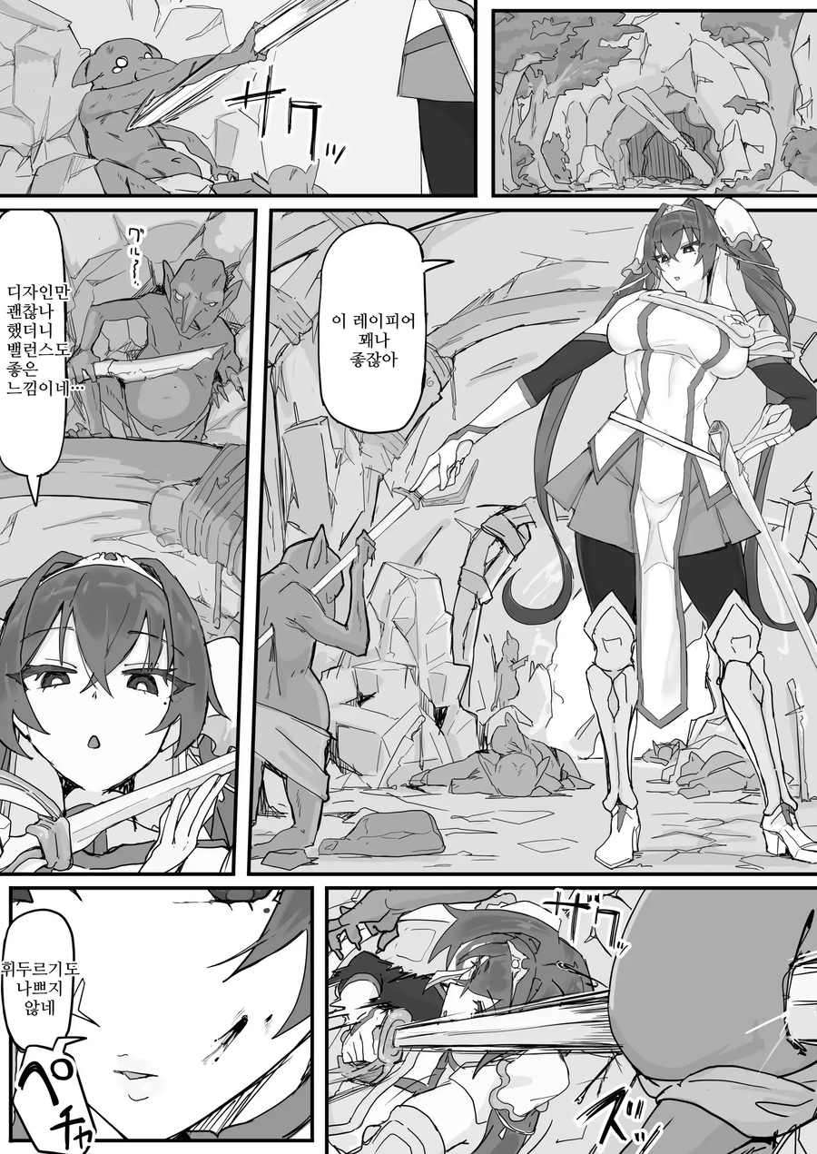 고블린 잡는 성격 더러운 귀족 아가씨.manga_4.webp