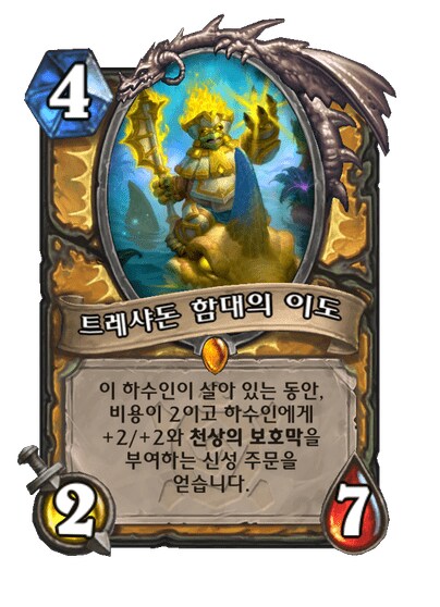 세종대왕을 모티브로 만든 카드 출시한 하스스톤_1.png