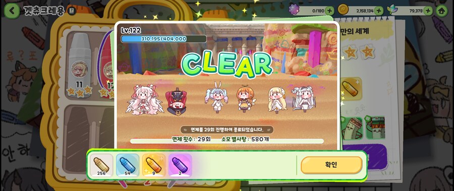 트릭컬]으하하하 이게 게임이지_1.png