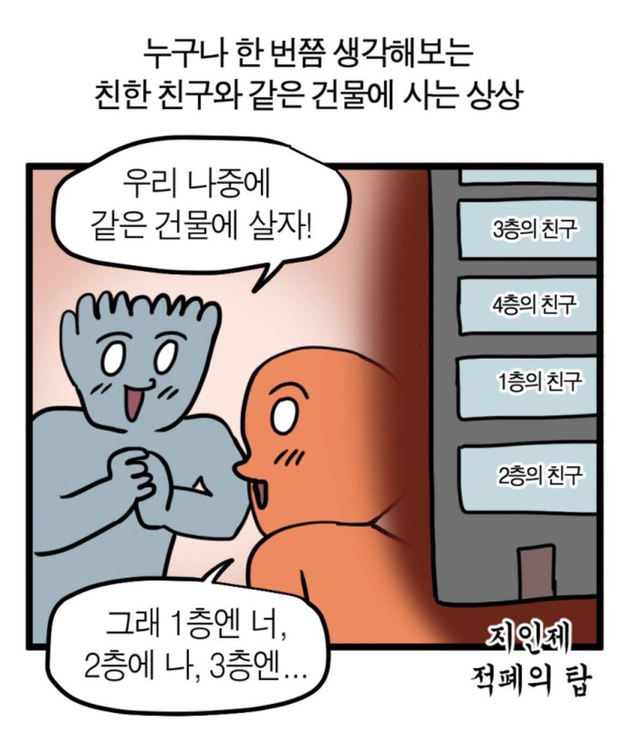 한 번쯤 상상해보는거_1.jpg