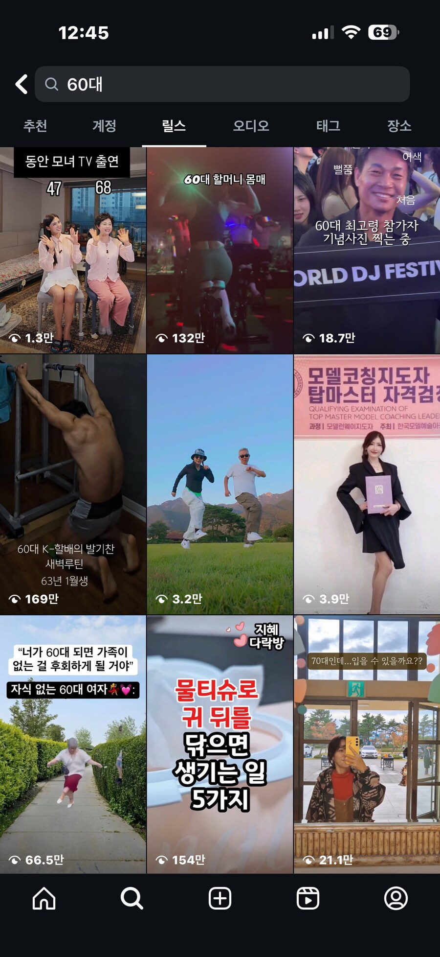 40대 릴스글 보고 궁금해서 60대라고 검색해보았다.jpg_1.png