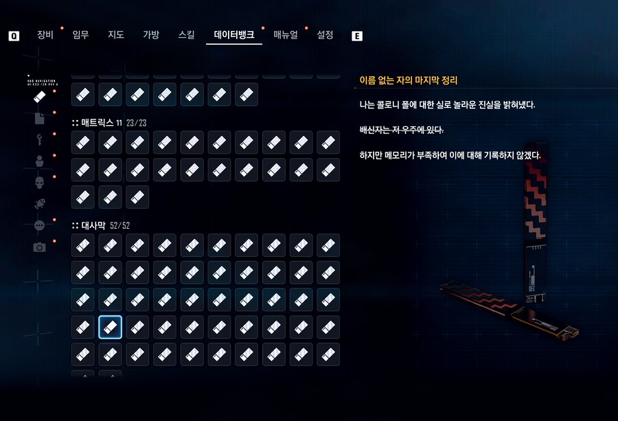 메모리 스틱 나머지 1개 찾았네요_1.png