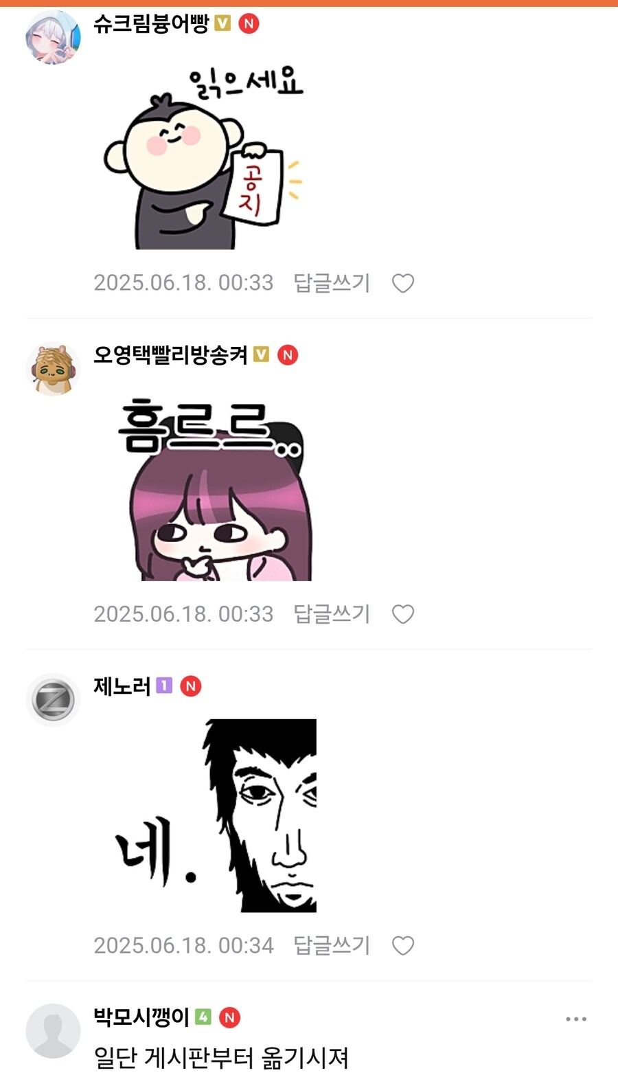 ㅇㅇㄱ) 팩트로 쳐맞은 그들의 반응_2.jpg