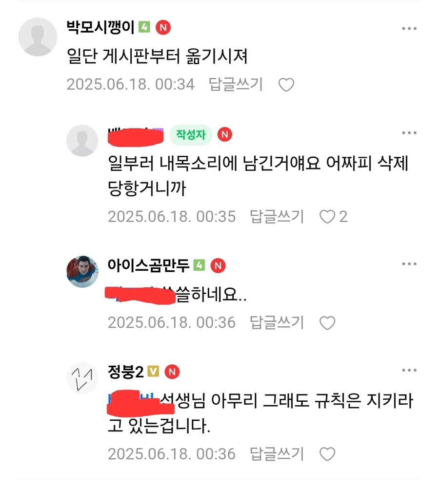 ㅇㅇㄱ) 팩트로 쳐맞은 그들의 반응_3.jpg