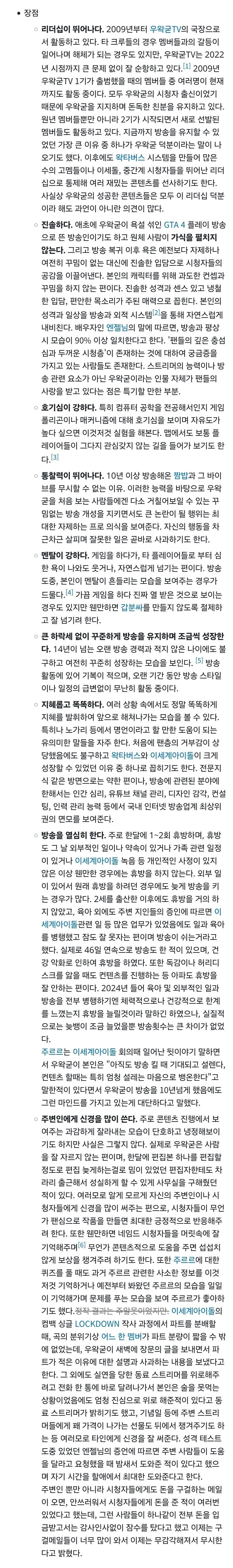 ㅇㅇㄱ] ㅇㅇㄱ 나무위키_1.jpg