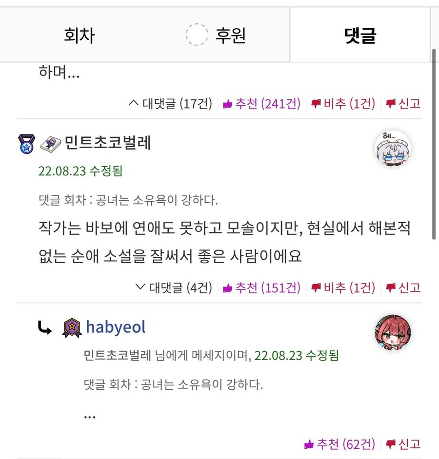 작가님은 좋은 사람이에요.jpg_1.jpg