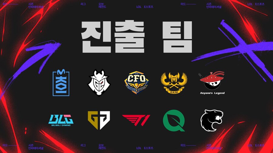 [LOL] 2025 MSI 안내서_3.jpg