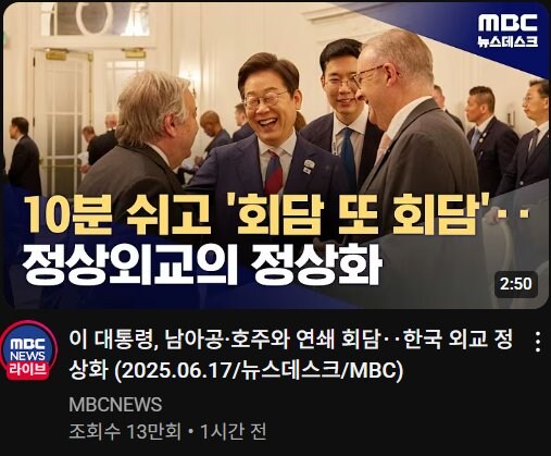 이번 외교가지고 유튜브에선 다른 세계관이 펼쳐지고있음_1.jpg