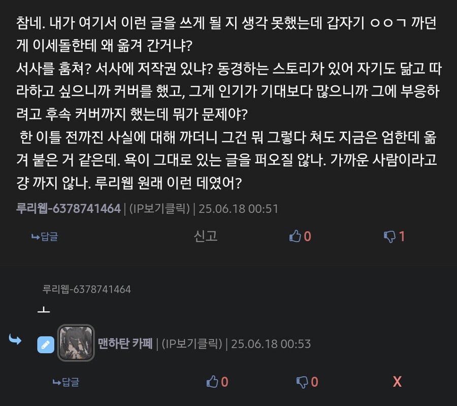 ㅇㅇㄱ)저격) 돌천지들아 한번에 오라고 씨1발_1.png