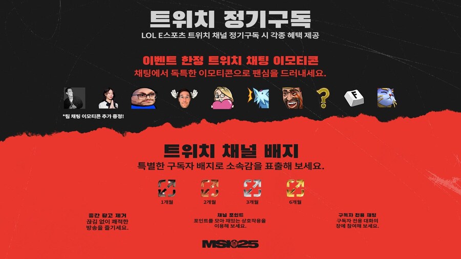 [LOL] 2025 MSI 안내서_7.jpg