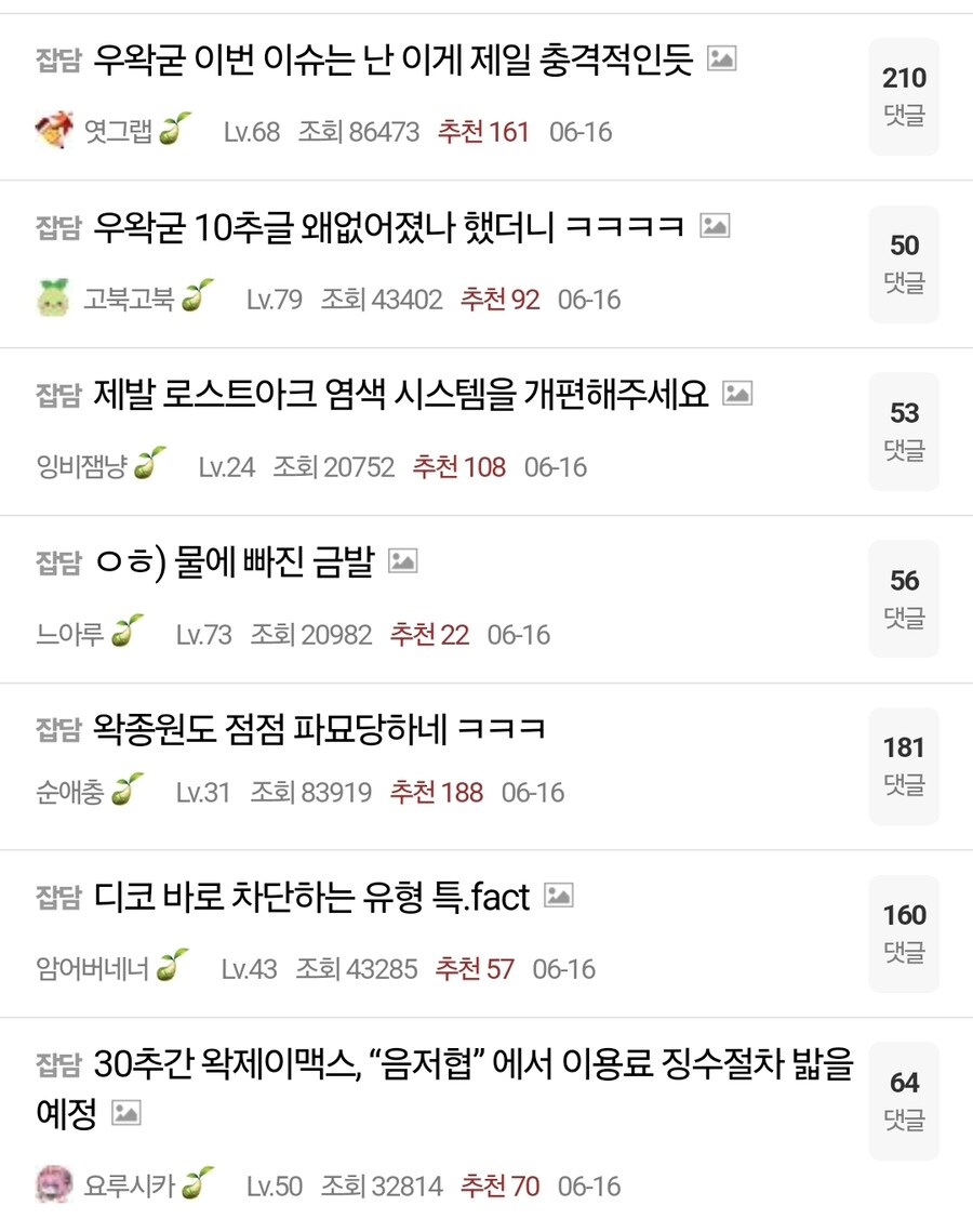 ㅇㅇㄱ) 얘네 로아 인벤도 건든 적 있었네_1.jpg