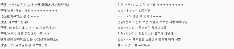 [속보] 건담화력이 이기고 있습니다_1.png